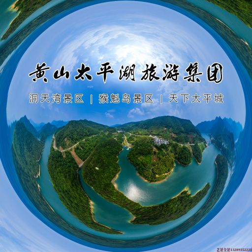 殷都720全景拍摄